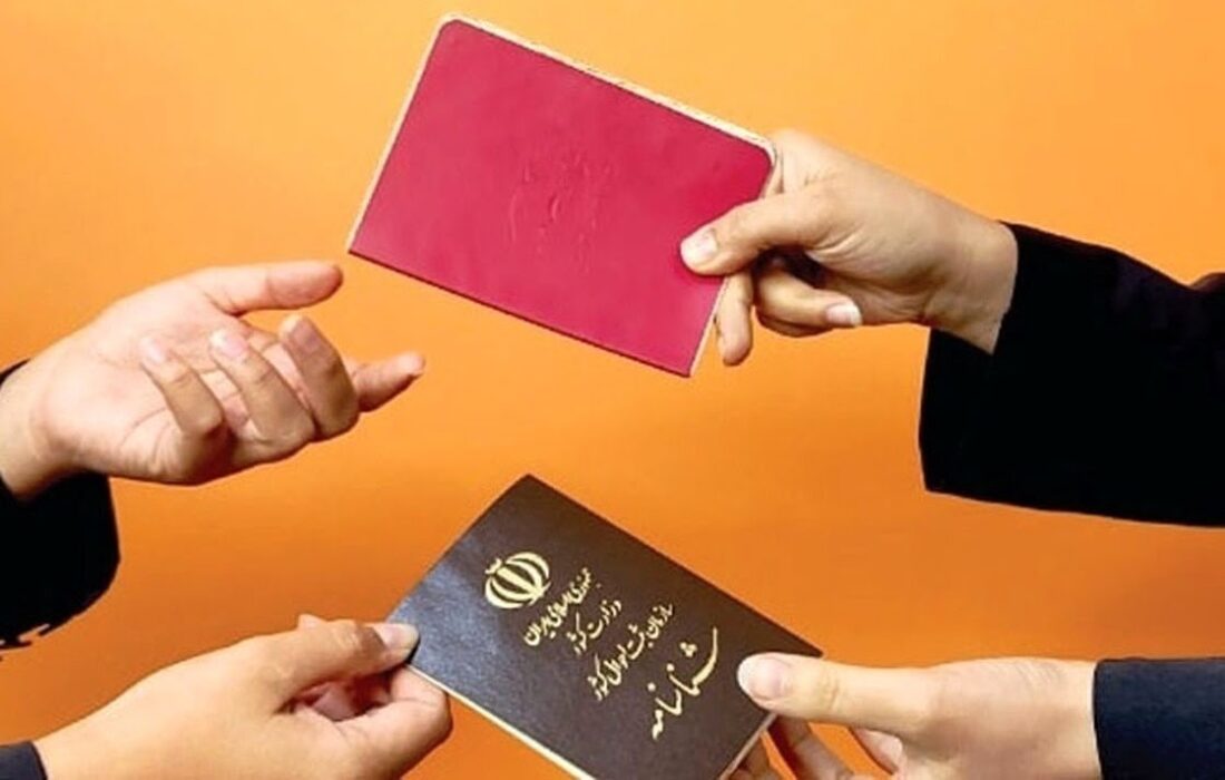 شناسنامه های جلد قرمز باطل شد