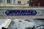 نامگذاری دومین مدرسه آذربایجان شرقی در شهر سهند به نام شهدای مدرسه شجره طیبه میناب