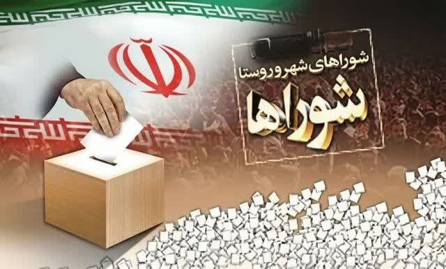 آیا انتخابات شوراها ۲۴ مهر برگزار می‌شود؟