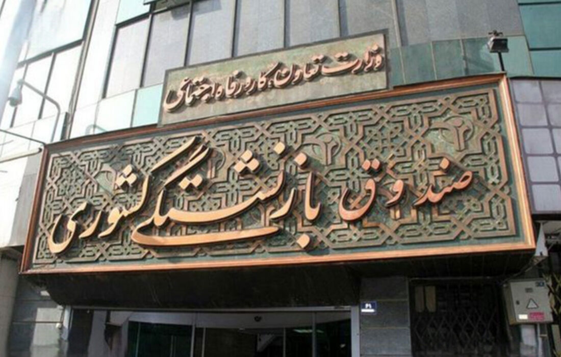 ثبت‌نام وام ۸۰ میلیون تومانی ازدواج فرزندان بازنشستگان صندوق کشوری آغاز شد