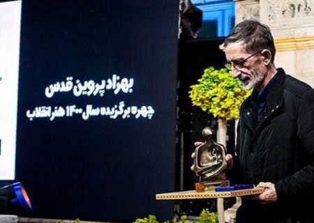 «بهزاد پروین قدس» چهره سال هنر انقلاب در کشور شد