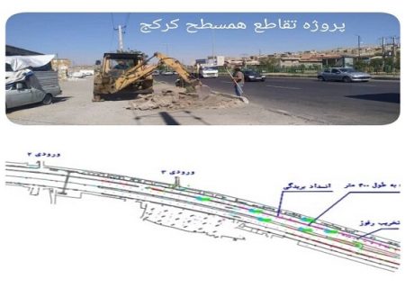 آغاز عملیات پروژه دوربرگردان کرکج توسط شهرداری تبریز