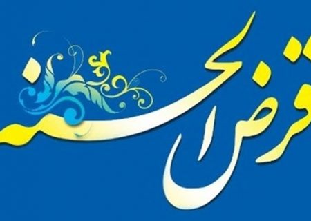 آغاز به‌کار صندوق قرض‌الحسنه رسانه آذربایجان‌شرقی