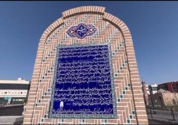 یادمان و کتیبه سنگی جاده ابریشم در چهار راه شهید‌ بهشتی تبریز نصب شد