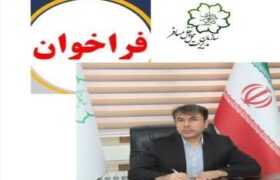 انتشار فراخوان مرحله سوم واگذاری ۶۵ دستگاه اتوبوس یارانه ای به بخش خصوصی