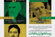 کارگاه‌های تخصصی رسانه و ارتباطات «جشنواره ملی جاده سبز» برگزار می شود