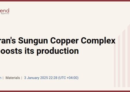 بازتاب رشد تولید مس مجتمع سونگون در خبرگزاری ترند جمهوری آذربایجان