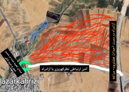 استدعای کشاورزان نظرکهریزی از مسئولین شهرستانی و استانی