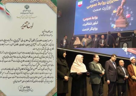 کسب عنوان رتبه برتر توسط روابط عمومی شرکت ملی صنایع مس ایران