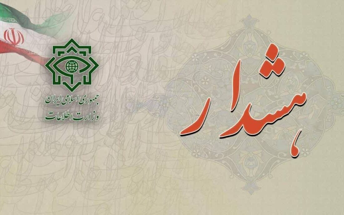 تماس‌های مشکوک صهیونیست‌ها و منافقین را گزارش کنید