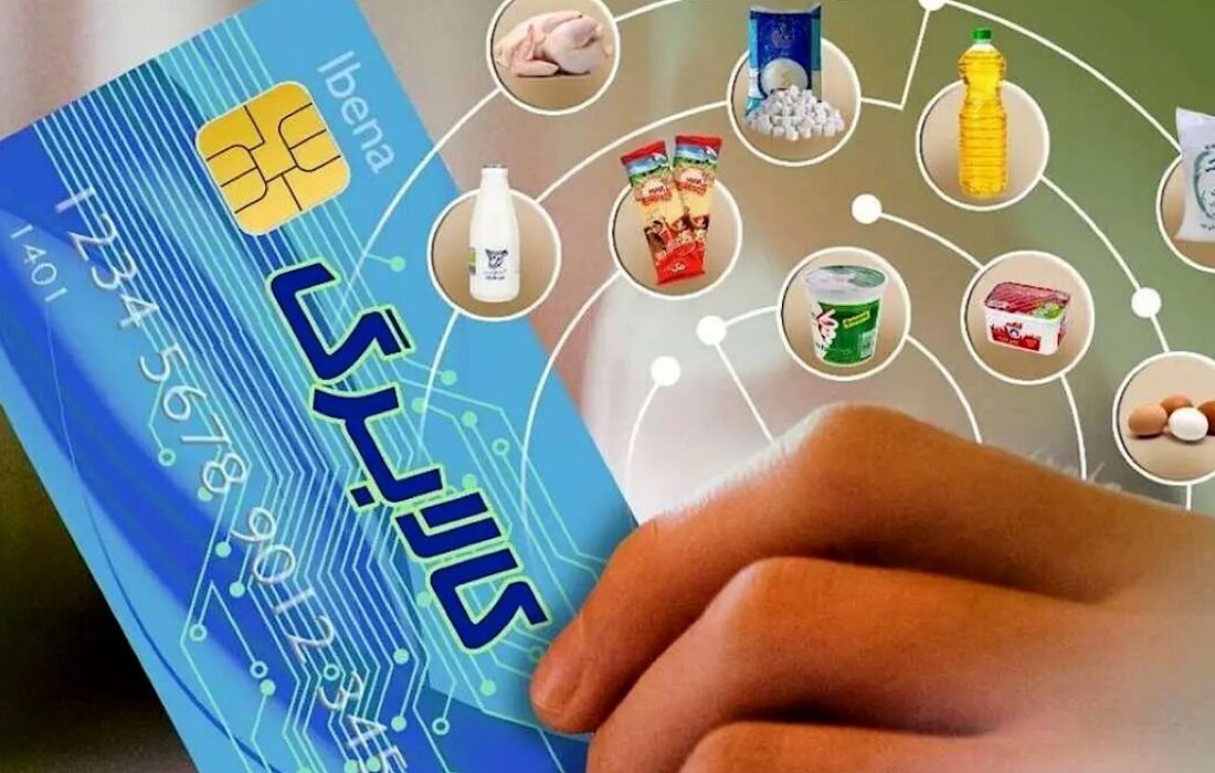 سرپرستان خانوار دهک‌های اول تا سوم درآمدی کالابرگ مرحله سوم را دریافت می‌کنند