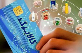 سرپرستان خانوار دهک‌های اول تا سوم درآمدی کالابرگ مرحله سوم را دریافت می‌کنند