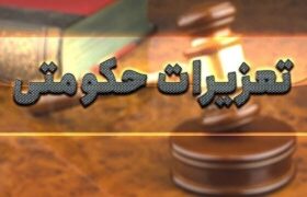 کشف ۱.۵ تن برنج تقلبی در تبریز