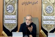 پزشکیان: آماده‌ایم فصل نوینی را در روابط با همسایگان در حوزه خلیج فارس آغاز کنیم