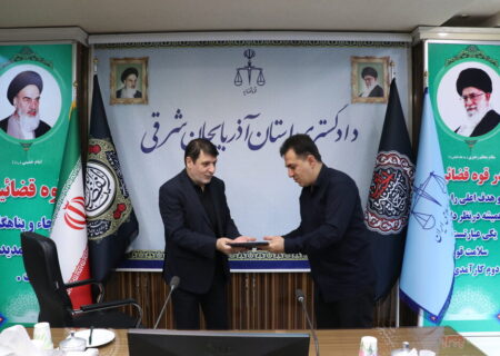 تحقق برنامه‌های مدون شهرداری تبریز با همراهی دستگاه قضایی/ اعتماد عمومی مهمترین سرمایه مدیریت شهری تبریز است