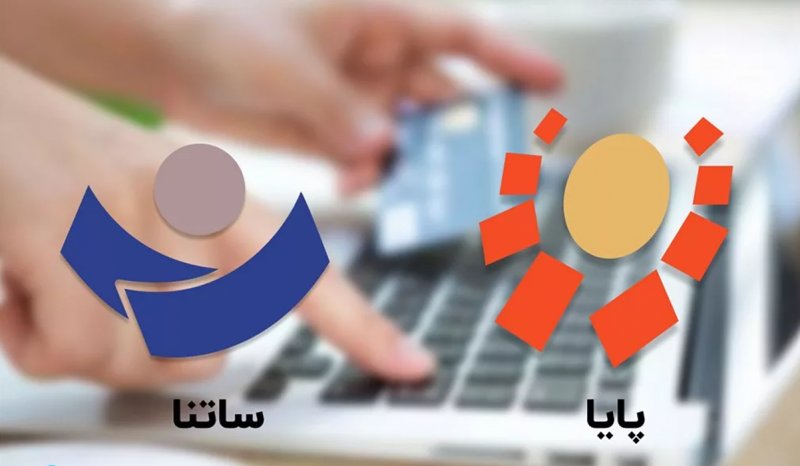 سقف انتقال پول در ساتنا، پایا و پل افزایش یافت