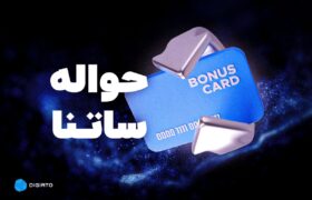 ساعات کاری سامانه ساتنا به روال عادی بازگشت