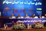 تقسیم سود ۳۷۰ ریالی به ازای هر سهم فملی