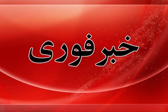 خنثی‌سازی یک پرتابه در بستان‌آباد تا ساعتی دیگر / مردم نگران نشوند