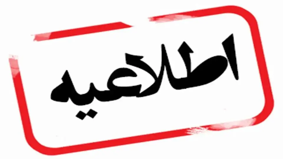 انفجار کنترل شده در تبریز و صوفیان