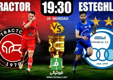 تراکتور-استقلال؛ آغاز بهار فوتبالی در دل تابستان