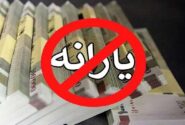 خداحافظی پولدارها با یارانه