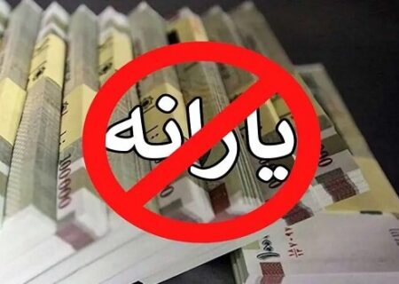خداحافظی پولدارها با یارانه