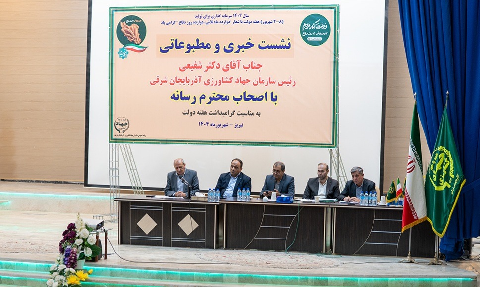افتتاح ۶۰ پروژه کشاورزی در آذربایجان‌شرقی همزمان با هفته دولت/ توسعه باغات در حوضه آبریز دریاچه اورمیه ممنوع است
