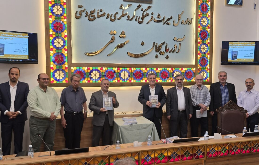 رونمایی از کتاب “شیخ سلیم و مشروطه” در پنجمین نشست “در مسیر مشروطه” در تبریز