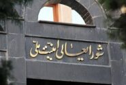 مسیر همکاری با آژانس تعلیق خواهد شد/ قدردانی شعام از اقدام سنجیده قوه‌ قضاییه بابت عفو زندانیان