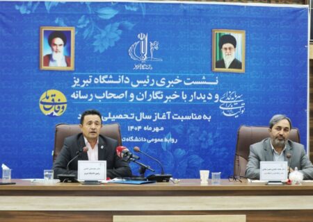 تحصیل ۴۵۰۰ دانشجوی خارجی در دانشگاه تبریز/ امسال ۷۱۴دانشجو پذیرش شد