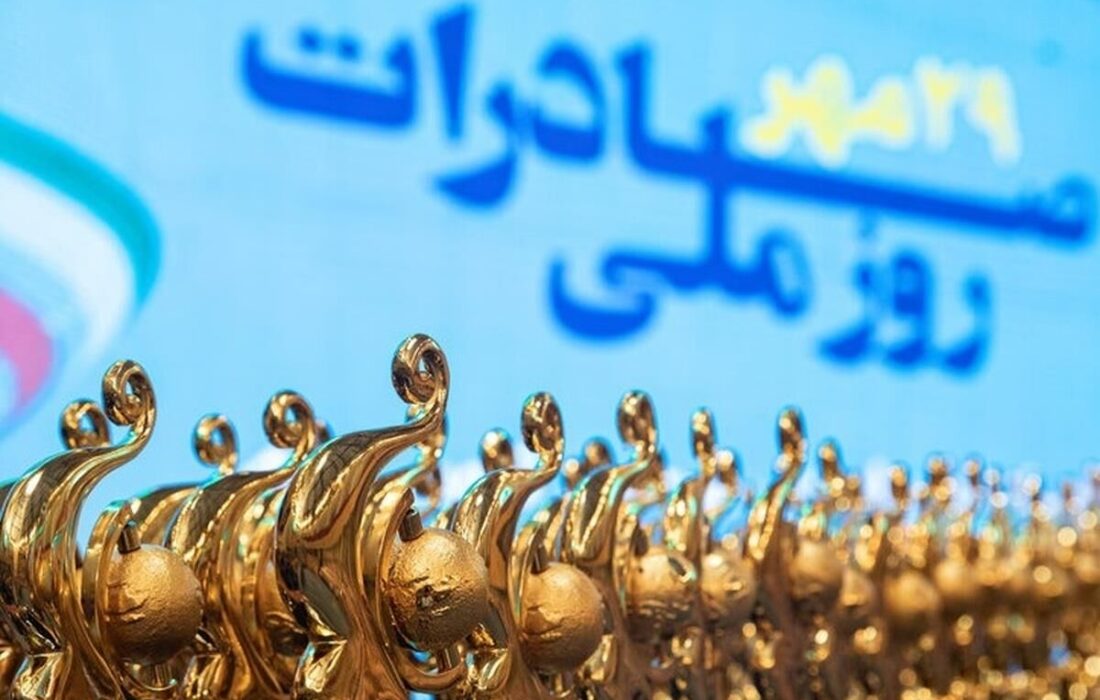 ۲ واحد صنعتی آذربایجان‌شرقی صادرکننده ممتاز ملی شدند
