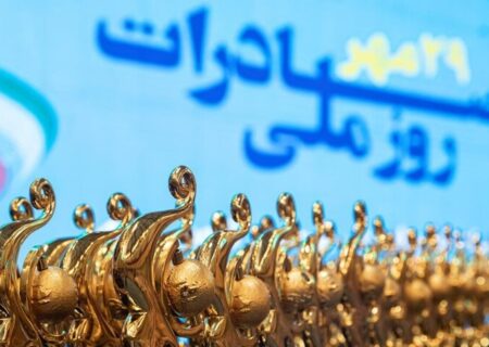 ۲ واحد صنعتی آذربایجان‌شرقی صادرکننده ممتاز ملی شدند