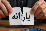چگونه بدون ازدواج یارانه خود را از خانواده جدا کنیم؟