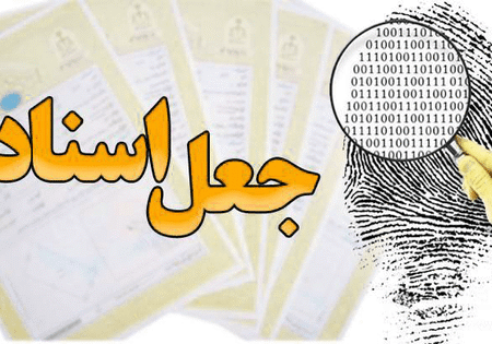 جاعل حرفه‌ای ۴۸هکتار زمین در تبریز دستگیر شد