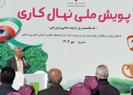 حضور ورزشکاران در پویش نهال‌کاری، نشانگر اهمیت حفاظت از محیط‌زیست است