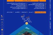 آغاز ثبت ایده‌های نوآورانه در صنعت مس فرصتی برای تحول زنجیره ارزش کشور