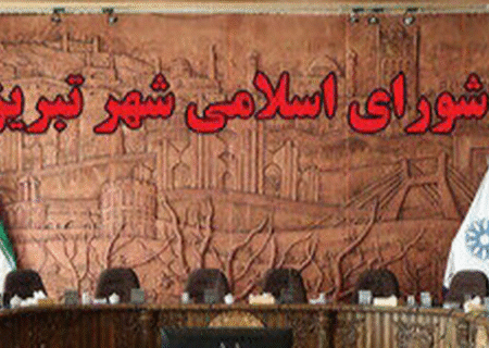 شهری که اعتماد مردم را فراموش کرد