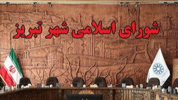 شهری که اعتماد مردم را فراموش کرد