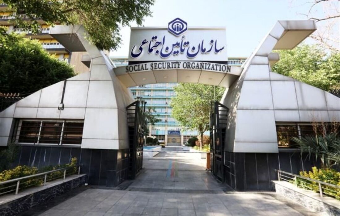 واریز تسهیلات قرض‌الحسنه بازنشستگان سازمان تأمین اجتماعی