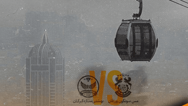 آلودگی هوا بازی فوتسال در تبریز را بدون تماشاگر کرد