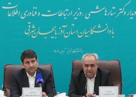 ایجاد مرکز محاسبات سریع (HPC) به عنوان ابررایانه ملی شمال‌غرب کشور/ تاسیس مرکز هوش مصنوعی دانشگاه تبریز