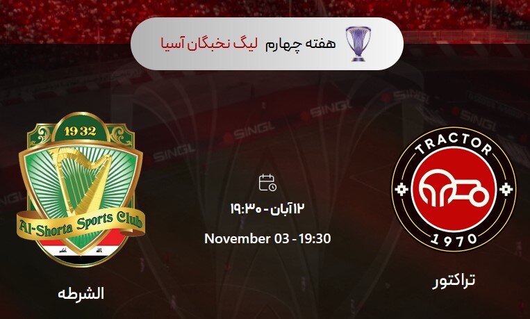 سرویس دهی ناوگان اتوبوسرانی تبریز به ورزشگاه یادگار امام (ره)