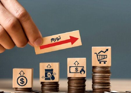 تورم بانک مرکزی ۳۸٫۹ درصد شد/ افزایش قیمت ارز ترجیحی «تورم» را بالا برد