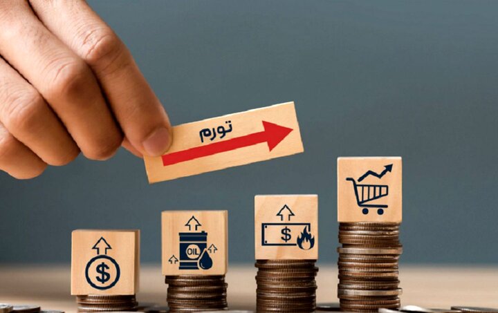تورم بانک مرکزی ۳۸٫۹ درصد شد/ افزایش قیمت ارز ترجیحی «تورم» را بالا برد