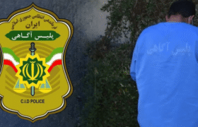 کلاهبردار و محکوم متواری میلیاردی در دام پلیس آگاهی