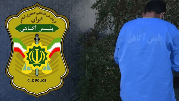 کلاهبردار و محکوم متواری میلیاردی در دام پلیس آگاهی