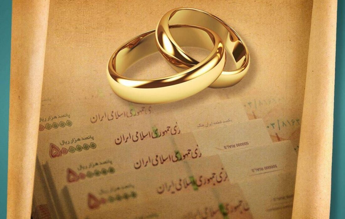 حدود ۵۵۰ هزار نفر در صف «وام ازدواج»/ «کارت رفاهی جهیزیه» برای خرید از فروشگاه‌های منتخب داخلی