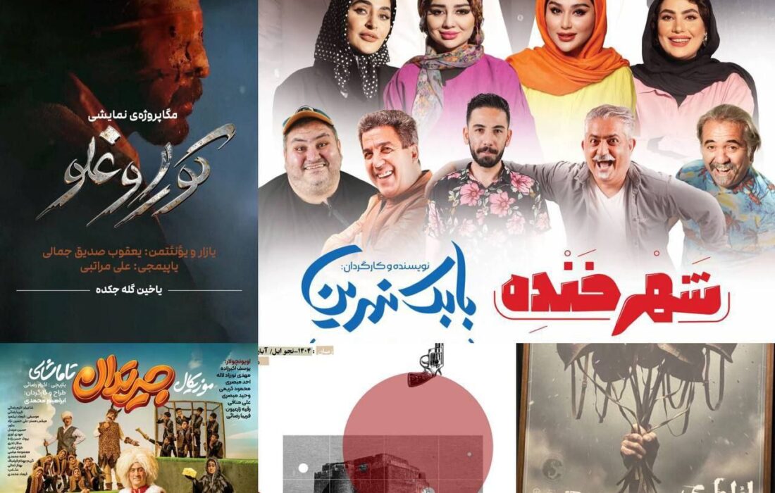 پنج نمایش به زبان مادری روی صحنه