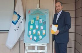 از جدیدترین اثر حوزه اقتصاد و سرمایه‌گذاری شهری رونمایی شد